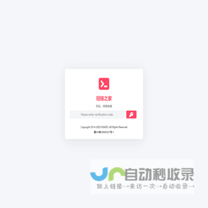 短链之家