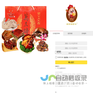 提货系统