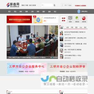 明商网