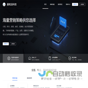 星屹远科技