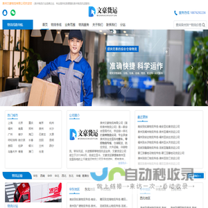 泉州物流公司