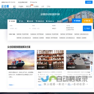跨境电商物流