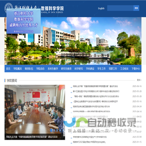 浙江财经大学