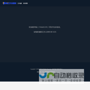 明智艺术资源库