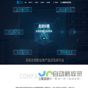 长钢研究院