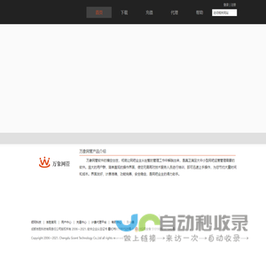 <font color='#ff7200'>万象</font>网管