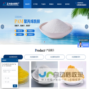 聚合氯化铝,聚丙烯酰胺,聚合硫酸铁,椰壳活性炭,石英砂滤料,无烟煤滤料,鹅卵石滤料