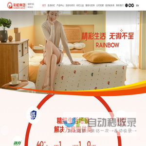 成都彩虹电器（集团）股份有限公司