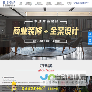 成都办公室装修设计