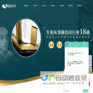 <font color='#ff7200'>淋浴房</font>型材