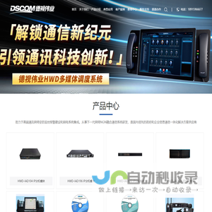 南京德视伟业软件技术有限公司