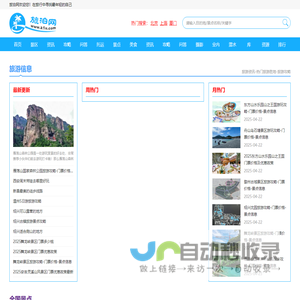 旅泊网