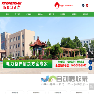 新盛安动力科技（山东）有限公司