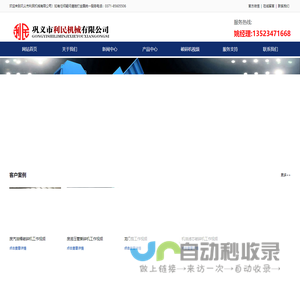 废钢破碎机