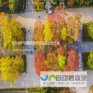 江苏汇鸿国际集团中锦控股有限公司