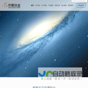 中源钛业