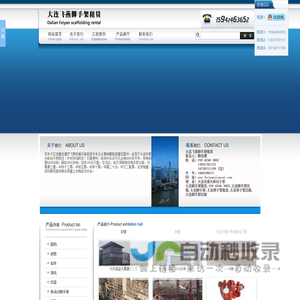 建筑器材租赁销售
