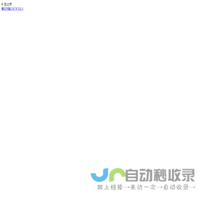 迷上伊