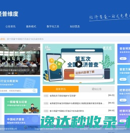 经普维度