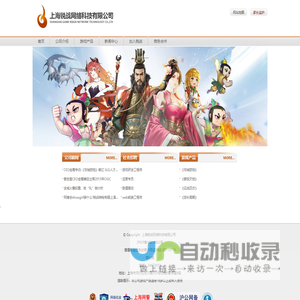 锐战网络