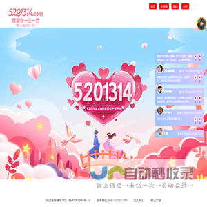 我爱你一生一世