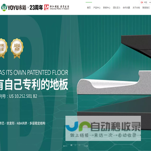 YOYU永裕