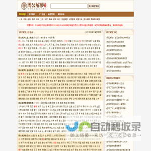 周公解梦