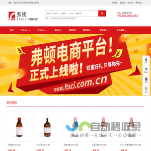 武汉弗顿控股集团有限公司