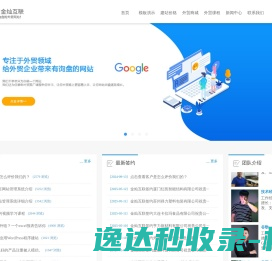 外贸网站建设