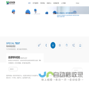 欢迎光临北京海思特网站