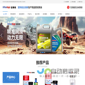 迈斯拓