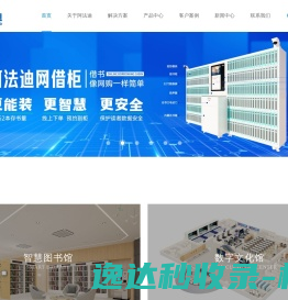 上海阿法迪智能数字科技股份有限公司