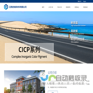 江西定锐新材料有限公司