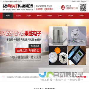 湖南感温电缆,广东声光报警器,北京火焰探测器,成都手动报警按钮