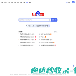 靖江人才网