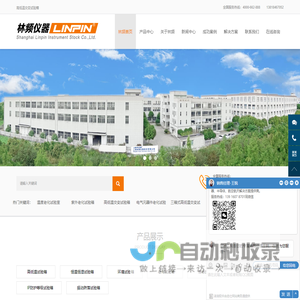 高低温交变试验箱