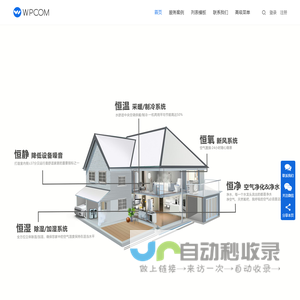宏建冷暖