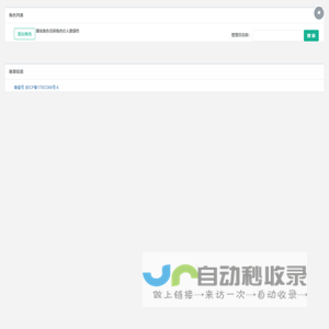 我的个人资料