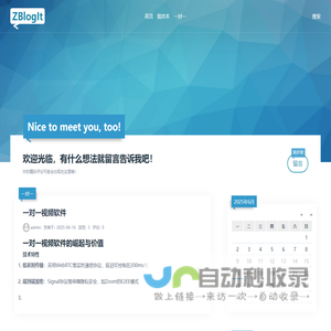 - 一对一视频软件