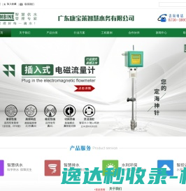 网站截图