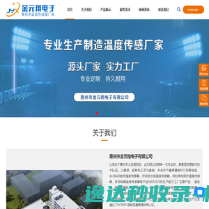 德州松力机电有限公司