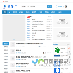 逛海丝―泉州惠安
