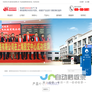 江苏江豪发电机组有限公司