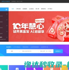 代理记账