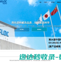 网站截图