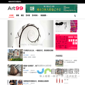 99<font color='#ff7200'>艺术网</font>