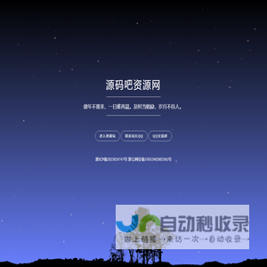 源码吧资源网
