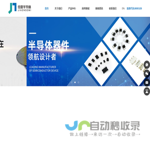 青岛佳恩半导体有限公司