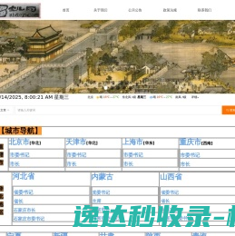宝儿网(Bao