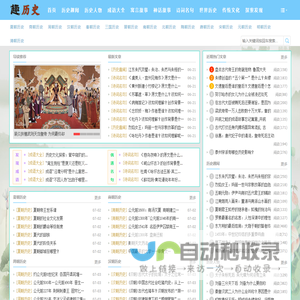 历史人物